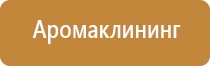 система очистки и обеззараживания воздуха